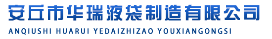 濰坊市奧達鋅業有限公司